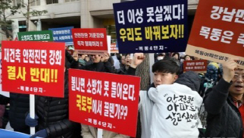 안전진단 주차난 가중치 확대…재건축 단지 반발 여전