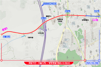사당역~남태령고개 '버스전용차로' 2.8㎞ 신설…6월말 개통