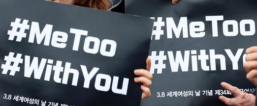 [단독]"교수가 강제로 키스"…서울시립대서도 '#미투' 폭로