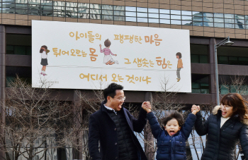 "아이들의 샘솟는 힘은 어디서 오는 것이냐"