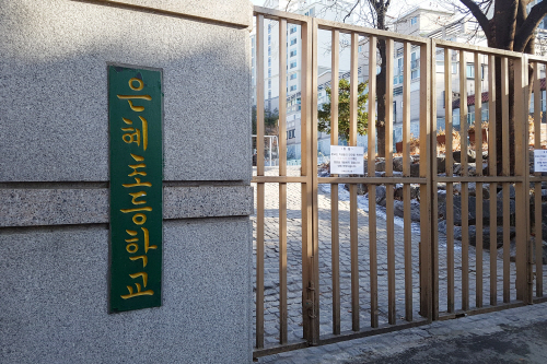 서울 은혜초 결국 폐교…학생 40명 전원 전학