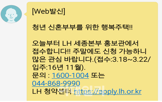 "주거지원 정보 평생 무료 제공" 국토부, 맞춤형 서비스 마련