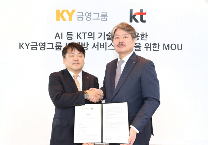 KT, KY금영그룹과 ‘인공지능 노래방’ 만든다