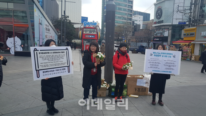 "#미투 지지합니다"…서울 도심에 핀 흰장미