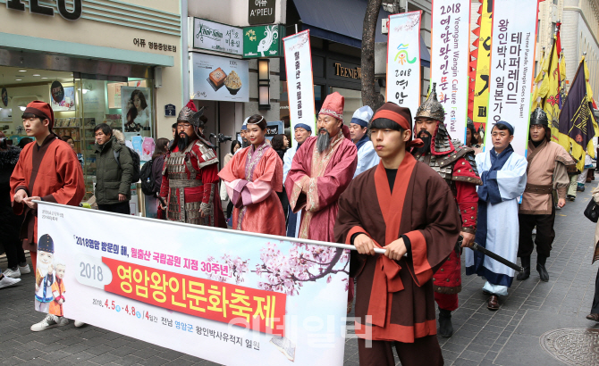 [포토]2018 영암왕인문화축제 4월 5일에 열립니다!