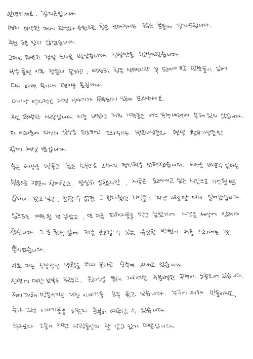 '안희정 성폭행 폭로' 김지은 "2차 피해 겪지 않게 도와달라"
