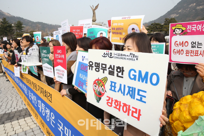 [포토]'GMO 표시제도 강화하라'