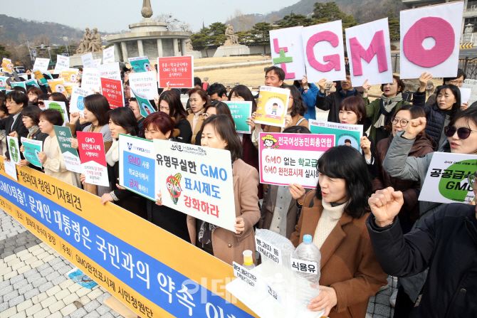 [포토]'GMO 표시제도 강화하라'