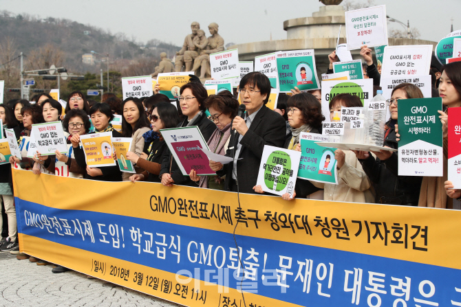 [포토]'학교급식 GMO 퇴출'