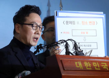 정봉주 "성추행 의혹 사실 아니다..프레시안 법적 책임 묻겠다"