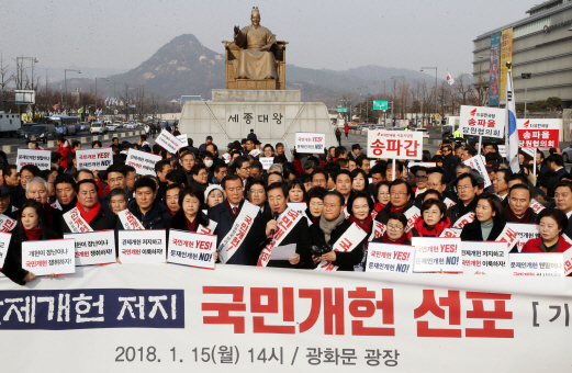 "불통·관제 개헌" 맹비난한 한국당…'호헌 세력' 몰릴라 고민 ...