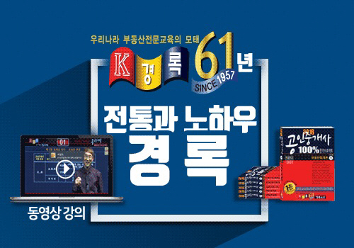 JTBC 오아시스 출연 '경록', 공인중개사 교재 적중률 공개