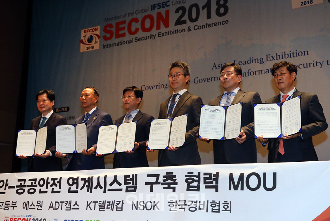 [포토] 스마트시티 구축’ 관련 MOU
