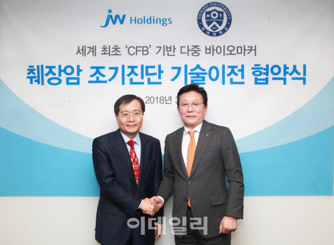 JW홀딩스, 연세대와 손 잡고 췌장암 조기진단 키트 개발한다