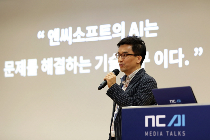 7년 키운 AI 조직 공개한 NC…“종합 AI 기업 목표”