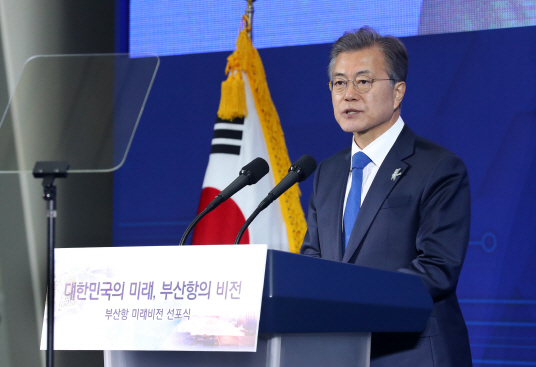 文대통령, 부산항 미래비전 선포 “부산, 동북아 물류거점도시”