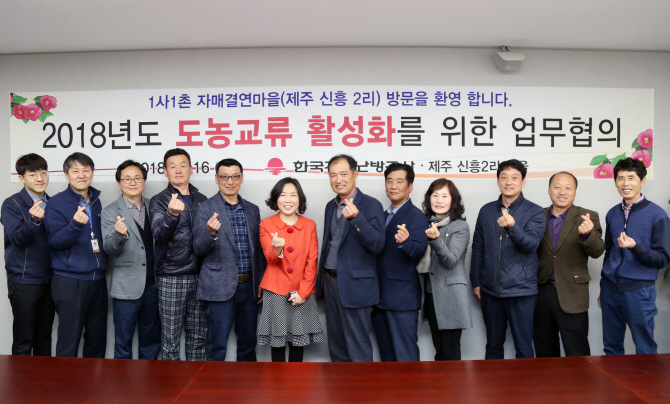 한국지역난방공사, 제주 동백마을 1사1촌 13년 인연 화제