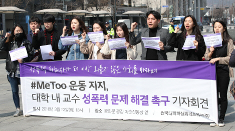 한국외대 성추행 의혹 교수 사망…경찰 조사중(상보)