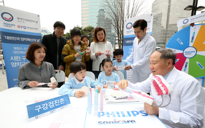 [포토]필립스 소닉케어, 시민 구강검진 및 양치교육 행사 개최