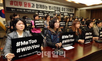 '공작설·선별론·과부하론·펜스룰·무고죄'…미투 입막는 5대 역풍