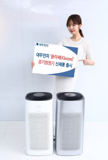 대우전자, `클라쎄` 신제품 앞세워 공기청정기 시장 진출