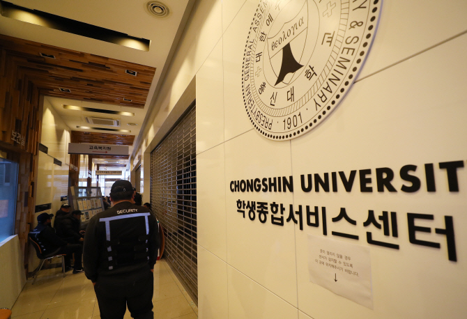 학내분규에 ‘용역 투입’ 총신대…교육부 실태조사 착수