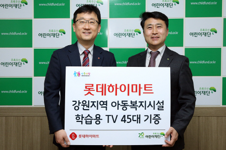 롯데하이마트, 강원지역 아동복지시설에 TV 45대 기증