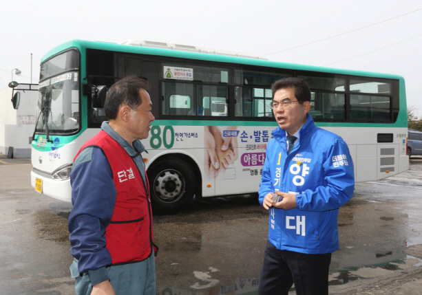 양기대 “남경필, 선거 겨냥해  버스준공영제 졸속 추진”