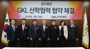 윤남순 GKL 사장직무대행 "산학협력 지속 확대해야"