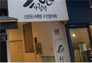 서울시, 장기안심상가 리모델링 비용 최대 3000만원 지원