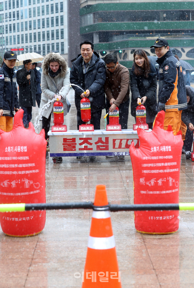 [포토]'소화기는 이렇게'