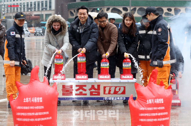 [포토]'불은 이렇게 끕니다'