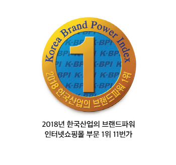 11번가, '한국산업의 브랜드파워' 인터넷쇼핑몰 1위