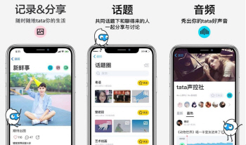 '타타유에프오', 中 20·30세대 1100만명 사용