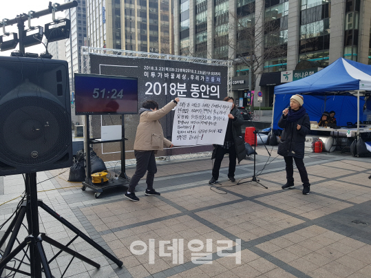 "저도 고발합니다"…시민행동, #미투 2018분간 이어말하기 캠페인 개최