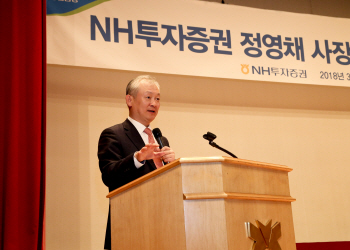 정영채 NH證 신임 사장 “고객 모두 만족할 플랫폼 사업자 도약”