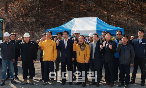 [포토]산림복지진흥원, 국립춘천숲체원 조성공사 안전결의대회