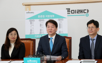 安, 3차 인재영입 발표..“정치권 비판? 잘하고 있다는 증거” 자신감