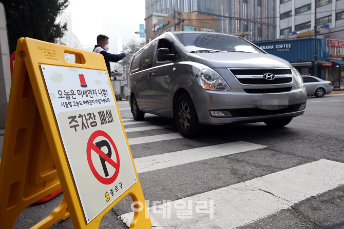 [포토]'오늘은 주차장 사용 못합니다'