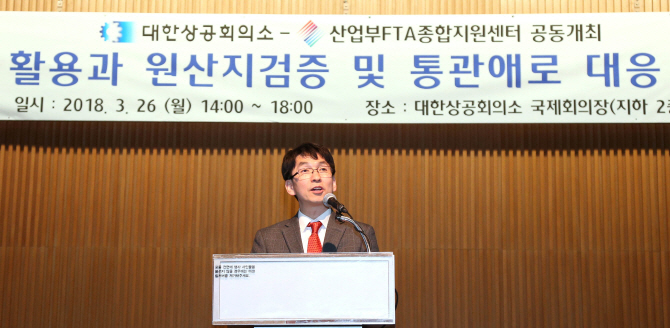"보호무역 흐름에 '원산지 검증' 늘어…철저히 준비해야"