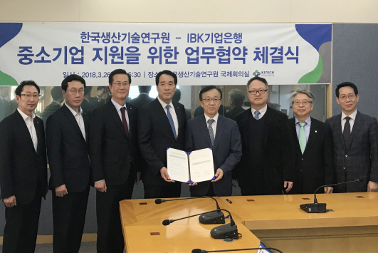 IBK기업銀, 생산기술연구원과 중소기업 지원 '맞손'
