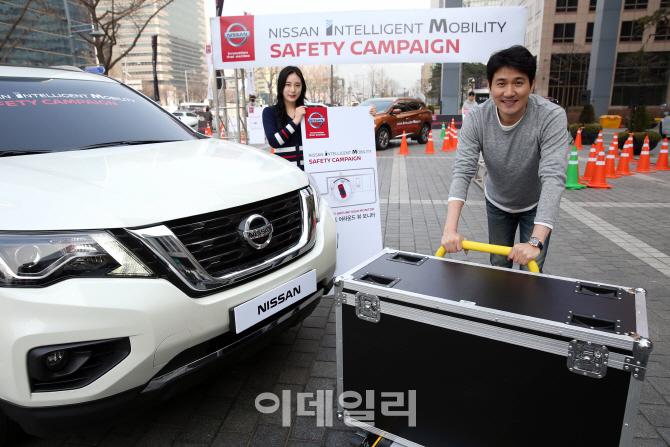 [포토]'닛산 인텔리전트 모빌리티 세이프티 캠페인'