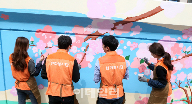 [포토]갤러리아면세점 63, 벽화그리기 사회공헌