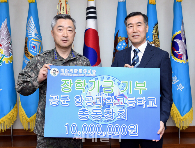 [포토] 항공과학고 동창회, 하늘사랑 장학재단 장학금 전달