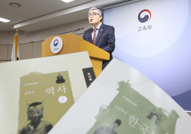 국정교과서 비밀TF·여론조작 사실로…교육부 10여명 ‘징계 대상’