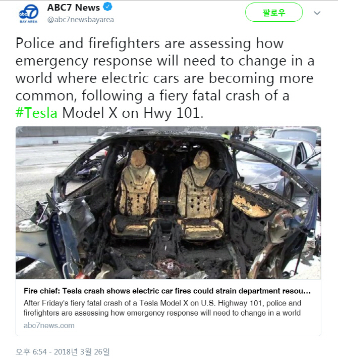 테슬라 '모델X' 충돌사고 후 폭발…전기車 배터리 안전성 논란