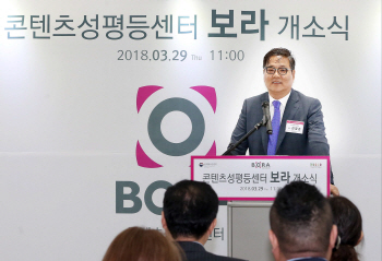 한콘진, 성평등 문화 확산 앞장선다…'보라' 오픈