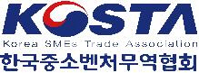 중소벤처무역협회 내달 출범 "수출기업 집중 육성"
