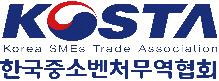 중소벤처무역협회 내달 출범 "수출기업 집중 육성"