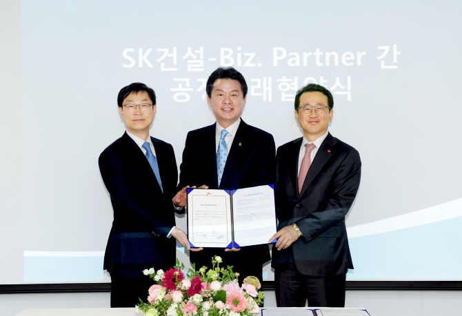 SK건설 ‘파트너사와 동반성장’ 협약식 개최